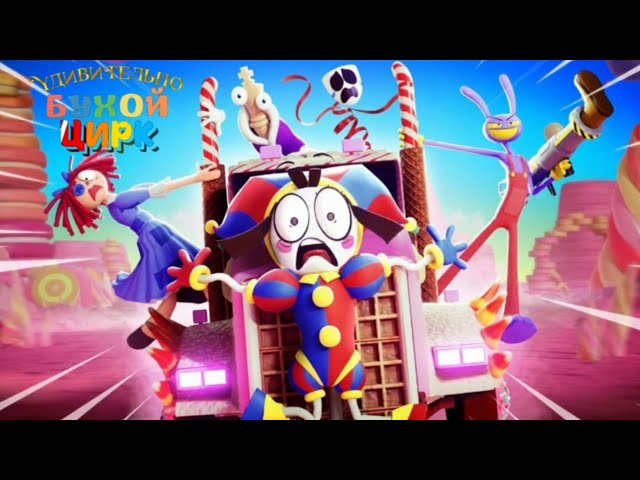 УДИВИТЕЛЬНО БУХОЙ ЦИРК: ЧЕКУШЕЧКАЯ КОНТРАБАНДНАЯ ХЕРНЯ!