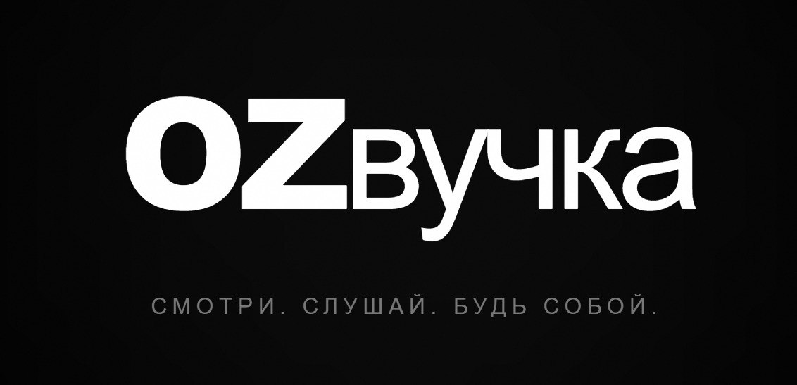 Начало