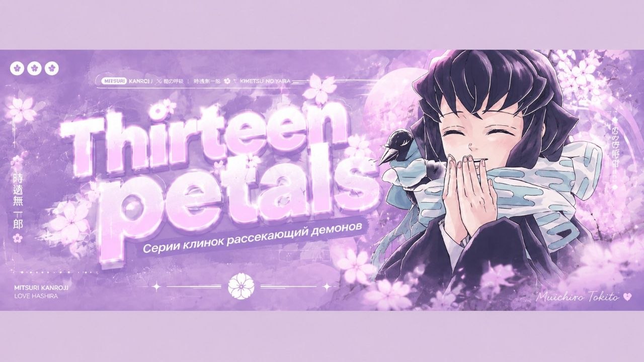 Клинок рассекающий демонов 1 сезон 4 серия