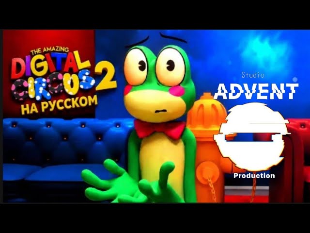 Русс версия // THE AMAZING DIGITAL CIRCUS 2 [ ADELANTO EN INGLES ] // Russ version